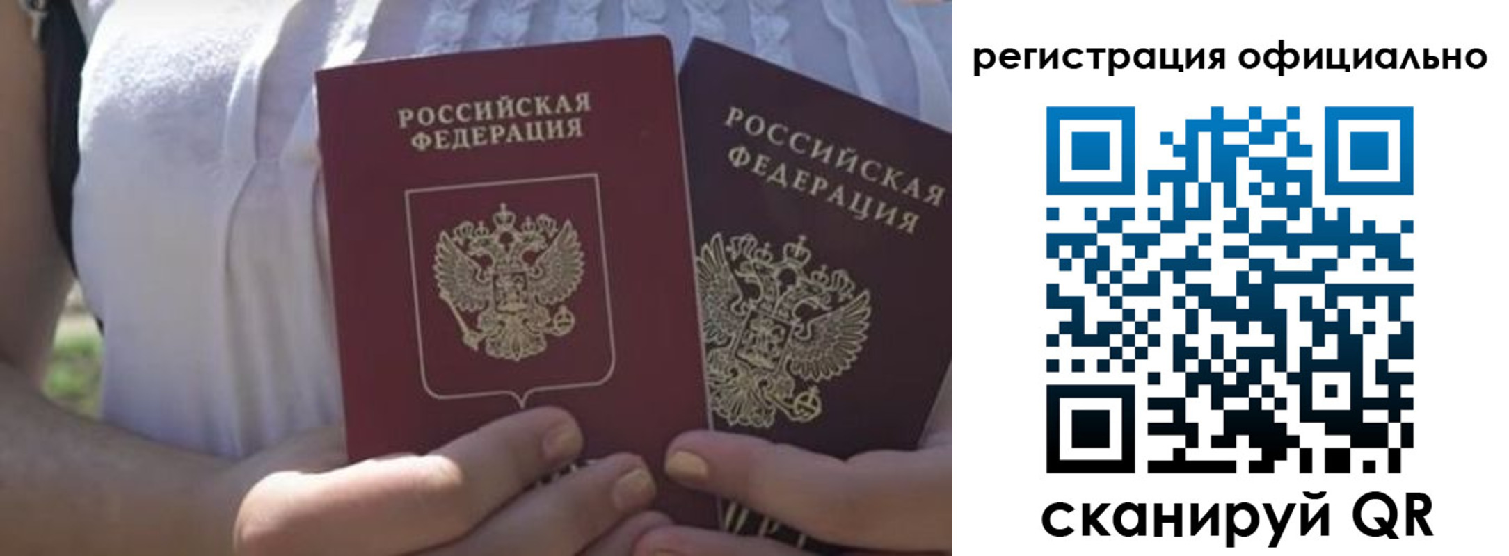прописка для работы в Зеленоградске