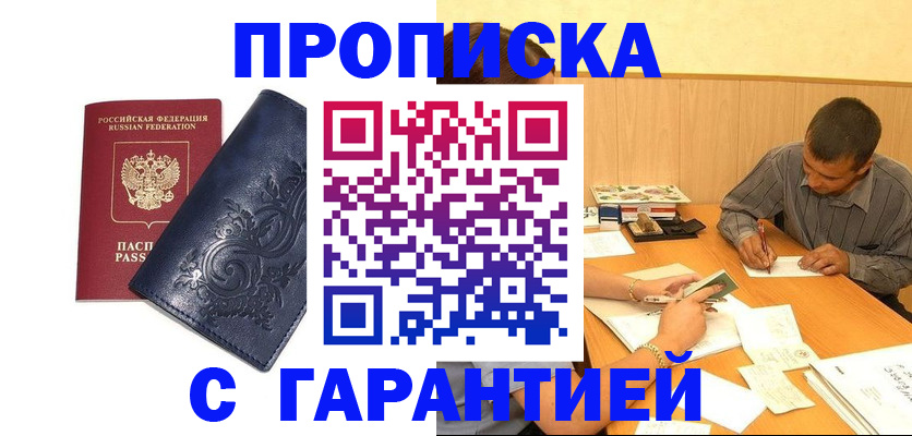 временная регистрация госуслуги в Зеленоградске